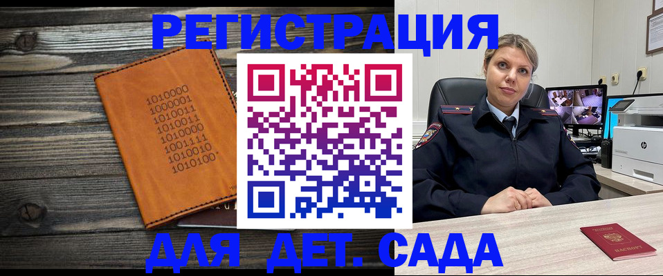 документы для регистрации по РВП в Рыбном