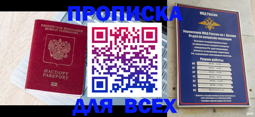 регистрация для школы в Рыбном