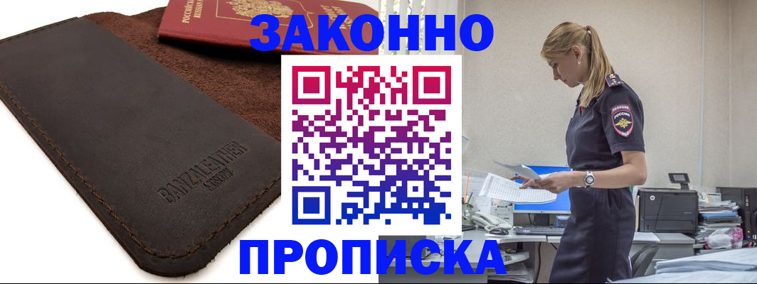 где прописаться в Рыбном