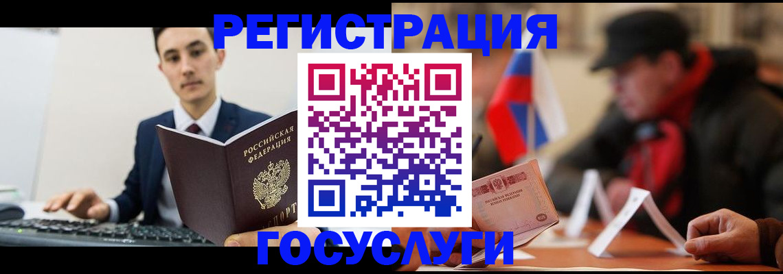 прописка иностранных граждан в Рыбном