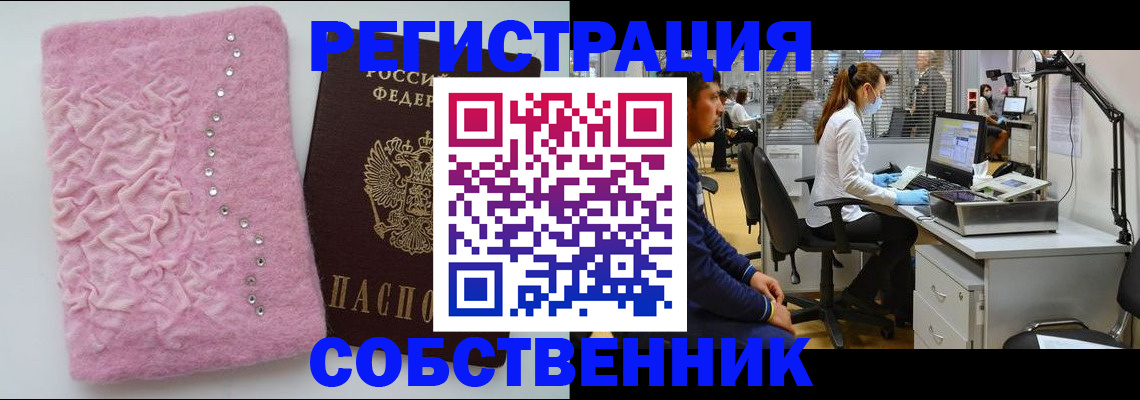 временная регистрация для школы в Рыбном