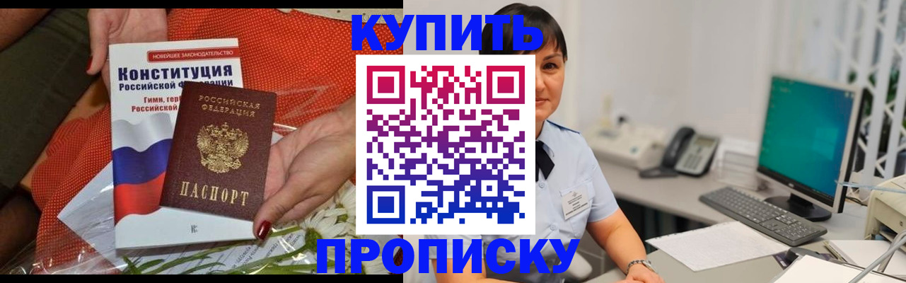 прописка иностранных граждан в Рыбном